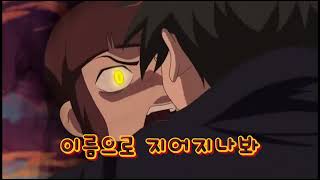 [신비아파트 매드무비]X 첫사랑