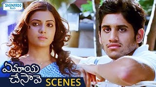 Naga Chaitanya Falls for Samantha | Ye Maya Chesave Telugu Movie Scenes | AR Rahman | Gautham Menon