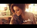 angham … elahi with lyrics انغام … الهي بالكلمات