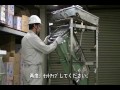 洗える集塵機『洗風』動画　三立機器