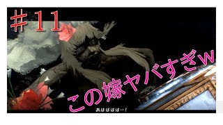 [ネタバレあり!]浮気男の逃亡日記part11[キャサリン・フルボディ]