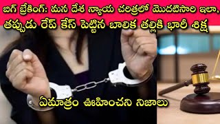 High Alert to Ladies: మగాళ్ళ మీద తప్పుడు కేసులు పెట్టాలంటే ఇక ఆడోళ్ళు వణికిపోవాలి || SivaPrasad