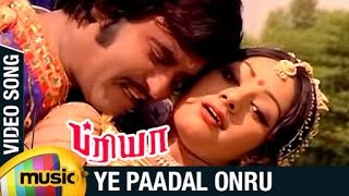 Ye Paadal Onru Full Video Song | Priya Tamil Movie Songs | Rajinikanth | Sridevi | Ilayaraja