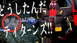 09【全廃棄生産禁止・ジオン公国軍】ギレンの野望アクシズの脅威V【各部冒頭で全廃棄】