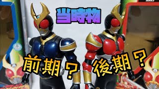 当時物！仮面ライダーアギトのソフビを薄口レビューー～ライダーヒーローシリーズ～