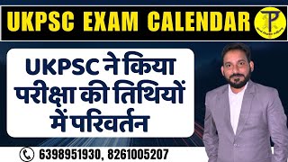 UKPSC ने जारी किया नया Exam Calendar 2025 | Polytechnic Lecturer New Dates