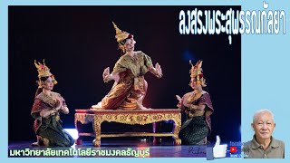 การแสดงผลสัมฤทธิ์ทางการศึกษา \