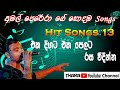 Amal Perera #Hit Songs Collection #Best Collection #Amal Perera