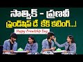 Sathvik and Pranavi Friendship Day Cake Cutting | Pranavi Manukonda | Sathvik Varma | Telugu World