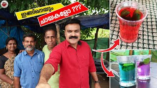 21 ൽ പരം ചായകളുമായി  thrissur kanjany road ലെ ഒരു കൊച്ചു കട butterfly pea flower tea | hibiscus tea