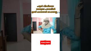 പ്രവാസി ഭാര്യക്ക് ആദ്യ രാത്രി തന്നെ ഗർഭം 😱😱#short