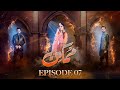 𝗠𝘂𝗺𝗸𝗶𝗻 - Episode 07 [ ENG SUB ] | Hammad Farooqui - Kinza Patel -Salman Saeed | 3 Oct 2024| #aurLife