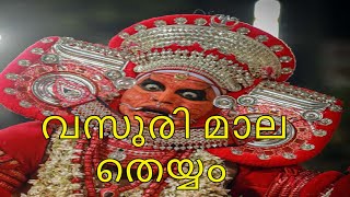 വസൂരി മാല തെയ്യം, ശ്രീ കൈതേരി പുതിയേടത്ത്‌ ഘണ്ടകർണ ക്ഷേത്രം, വെണ്ടുട്ടായി, പിണറായി