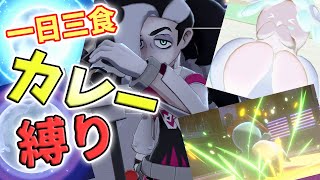 【ポケモン剣盾】可愛いあの子はフラダンスゴリラ #10【ポケモンソード＆シールド実況】