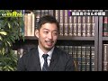 【西田亮介vs高橋弘樹】なぜ東工大辞め日大へ？「文科省へ…」【赤裸々激白】