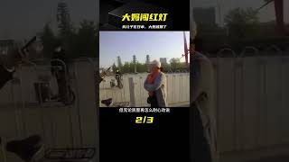 囂張大媽騎車闖紅燈，被交警攔下后瘋狂叫囂：我兒子在日本！ #交通安全 #责任 #道路危险 #司机行为 #紧急情况