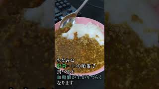 血糖値調査 カレー再び #食事  #健康  #カレー  #血糖値  #糖尿病1型  #勉強  #病気  #ショート  #野菜