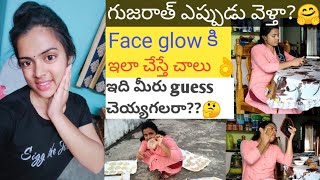 Full day vlog నాకోసం మీరు అడుగుతున్నారు కదా ఈ విడియో చూడండి | ముఖం లో గ్లో కావాలంటే ఇలా చేసి చూడండి👌