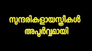 lovequote |motivationalquote |malayalmquote