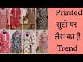 🌸Printed सूट  पर lace कैसे design करें|| printed suit with lace || lace design for kurti/punjabisuit