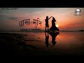 new nepali song ii new nepali songs collection ii chhana muni