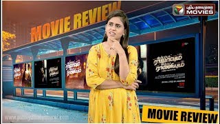 Ispade Rajavum Idhaya Raniyum Movie Review | Harish Kalyan | Shilpa Manjunath | #PTDigital