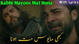 Kabhi Mayoos Mat Hona Andhera Kitna Gehra Ho | Ertugrul Ghazi Music Video | With Urdu Lyrics