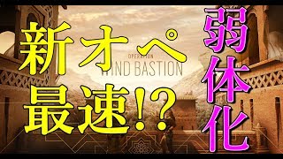 🍎最強の新オペが実装前に最弱に...??  R6S