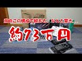 【あの頃の夢を叶えたい...】当時総額70万円 数年前のウルトラロマンpcを再現してみた。前編【自作pc】