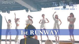 1st Runway【バーレスク大阪】ショーコ リサ カノ リリカ ナユタ ヒマリ 2022年12月12日 合同バースデーイベント ランウェイ『The White Night』