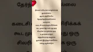 சரியான வாழ்க்கை துணை இருந்தால் வாழ்வில் அனைத்து செல்வங்களையும் கிடைக்கும்