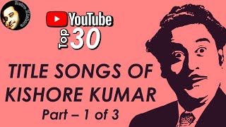 Kishore Kumar Hit Title Songs | Kishore Kumar Title Songs | Kishore Kumar Hit Songs | Retro Kishore