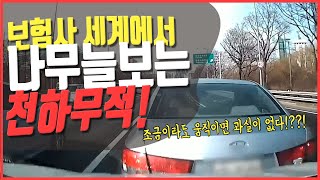 4321회. (투표) 자동차 전용도로인 올림픽대로에서 차로변경해 들어온 차가 나가는 길 헷갈려서 멈추는 바람에 블박차가 쾅, 앞차와 블박차 누가 더 밉나요?