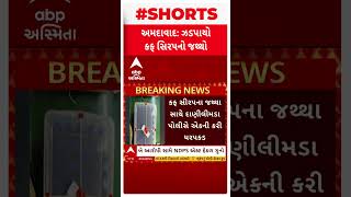 Ahmedabad News | અમદાવાદમાં કફ સીરપના જથ્થા સાથે દાણીલીમડા પોલીસે એકની કરી ધરપકડ