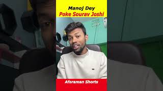 Manoj Dey Poke Sourav Joshi | Manoj Dey Vs Sourav Joshi Vlogs | #shorts #manojdey #souravjoshivlogs