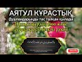 БҰЛ ПЕНДЕНИ НАМАЗ Алла Тағала сізге береке нығмет және ризық есіктерін ашсын.