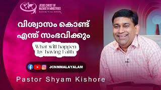 വിശ്വാസം കൊണ്ട് എന്ത് സംഭവിക്കും / What will happen by having FAITH