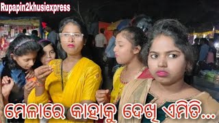 ମେଳାରେ କାହାକୁ ଦେଖି ଏମିତି / Rupa Pin2 Khushi