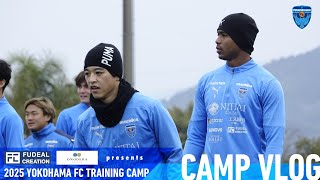 【CAMP Vlog】vol.5 フュディアルクリエーション・ONODERA GROUP presents 2025 横浜FC二次トレーニングキャンプ