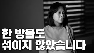 [Apologetics#6] 한 방울도 섞이지 않았습니다