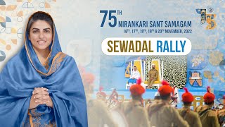 75th Annual Nirankari Sant Samagam | Sewadal Rally | Sant Nirankari Mission | Universal Brotherhood