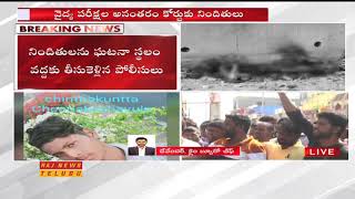 ప్రియాంక రెడ్డి హత్య కేసు:: నిందితులను ఉరితీయాలంటూ స్థానికులు ఆందోళన || Shadnagar || Raj News