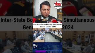 Inter-State Border Meeting Simultaneous General Election-2024#Jharsuguda #Viraljharsuguda