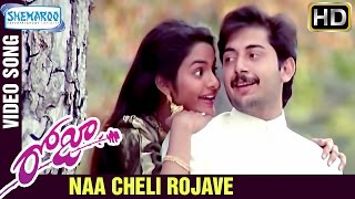 Naa Cheli Rojave Video Song | Roja Telugu Movie Songs | AR Rahman | Mani Ratnam | Arvind Swamy