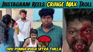 Instagram Reels Troll Tamil | Insta Reels Cringe Max Troll | Troll Tamil | TT