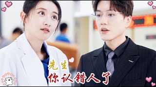 CEO accompanies mistress to hospital, only to find out the doctor is his wife, whom he’d never met.