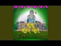 Baba Bohar Wale