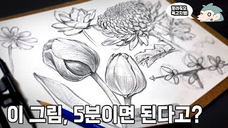 🎨제대로 배우는 실기꿀팁, 독고치가 알려드릴게요! 진짜 5분이면 됩니다. | 실기편_형태