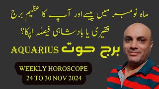 PISCES II برج حوت II WEEKLY HOROSCOPE II 24 NOVEMBER  TO 1 DECEMBER 2024 II