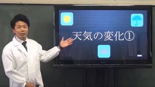 小５理科_天気と情報［１］天気の変化⑤